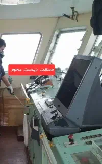 شرکت سمپاشی صنعت زیست محور،سم پاشی ساس سوسک موش