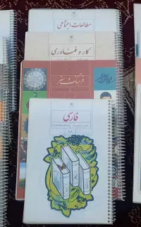 کتاب کلاس نهم