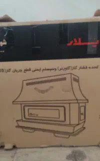 بخاری شومینه پلار