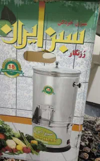 سبزی خردکن سبزایران نونو۳کیلویی