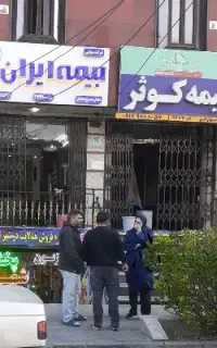 فروش آنلاین بیمه نمایندگی بیمه ایران نقد و اقساط