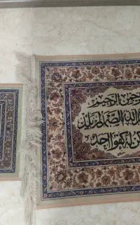 دوتا تابلو فرش