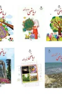 آموزش دروس ابتدایی تا کلاس ششم