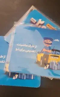 کارت تخفیف بیمه ماشین ثالث و بدنه