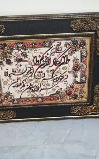 تابلو فرش