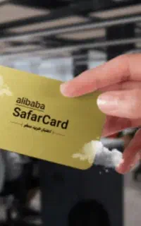 فروش سفر کارت علی بابا