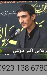 مداح اهلبیت(ع) و مجالس ترحیم