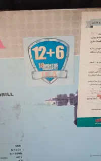 ابزارالات