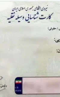 گم شدن کارت ماشین