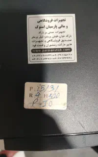 تجهیزات فروشگاهی، کامپیوتر کامل، بارکد خوان،پرینتر