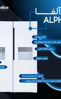 یخچال فریزر دوقلو با لیست قیمت های قدیم