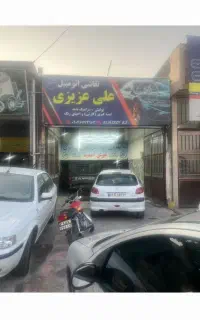 مغازه فروشی حاشیه