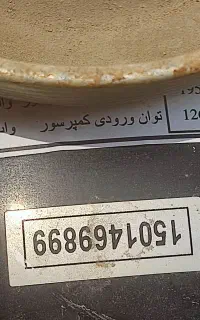 موتور یخچال درحد نوع