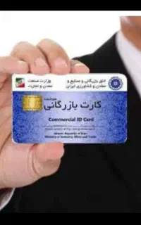 بازرگانی