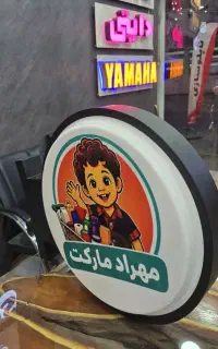 لایت باکس دوطرفه تابلوسازی تابلو ساز مسعود فراهانی