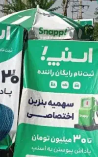 ثبت نام  رایگان راننده در مشکین شهر