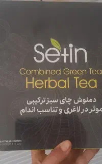 دمنوش لاغری ۱۰ کیلو در ۲ ماه