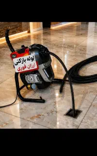 لوله بازکنی سراسر پرند ارزان ارزان فوری