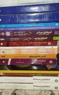 کتاب های علوم ورزشی