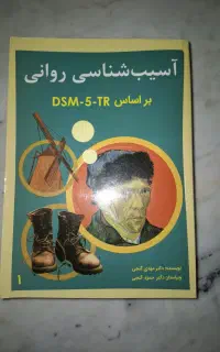مشاوره روانشناسی