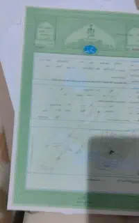 سند برای ضمانت