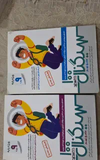 کتاب کمک درسی ششم و هفتم ک نهم