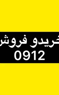 0912.200.52.72