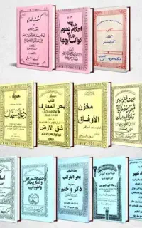 انواع کتاب و انواع دعا انجام