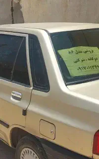پراید مدل ۸۶دوگانه شرکتی