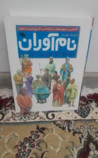 کتاب ۴۰۰ صفحه‌ای کامل عالی