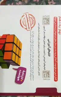 کتاب ۳۱ استان
