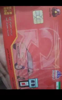 کارت سوخت گم کردیم