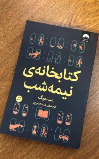 ۲۰ جلد کتاب رمان