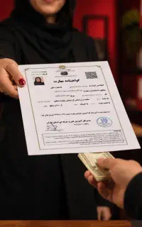 صدورمدرک فنی حرفه ای/ با استعلام برای جوازواستخدام