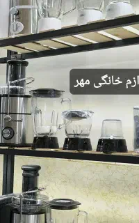 آبمیوه گیری 4کاره کازوکی خردکن مخلوط کن ارسال