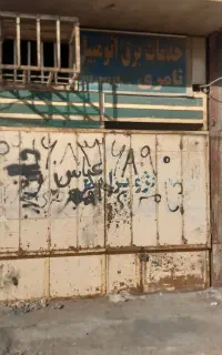 فروش در مغازه ۳۲۰ ×۲۶۰