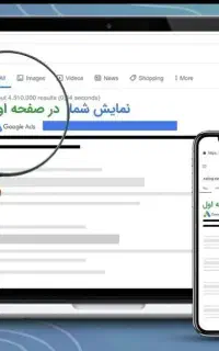 طراحی سایت پشتیبانی SEO فروش محور تضمینی