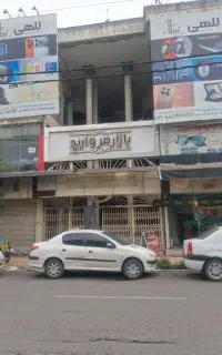 اجاره مغازه پاساژ مروارید