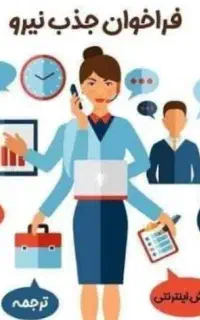استخدام ادمین