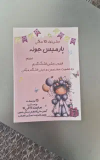 کارت تولد نوزاد/دندونی/ ترخیص سربازی