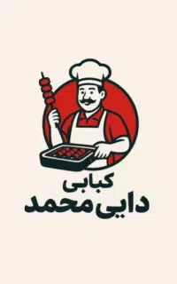استخدام در کبابی