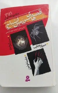 کتاب