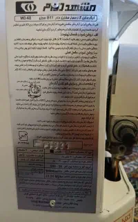 آبگرمکن مخزنی نو