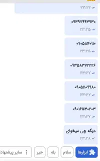 خط رند ایرانسل