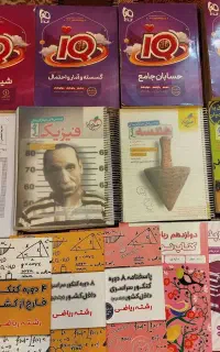 کتاب تست کنکور بورسیه قلمچی