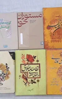 کتاب شعر، روانشناسی