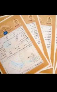 سند اجاره