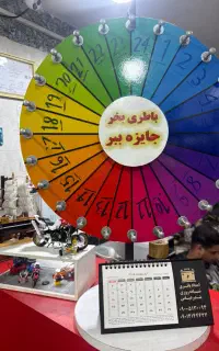 باطری بخر جایزه ببر فروش۲۴ساعت بندرعباس