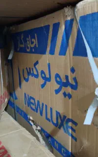 گاز طرح فر