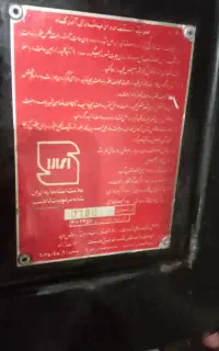 بخاری نیک کالا